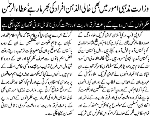 Minhaj-ul-Quran  Print Media Coverage Daily-Khabre-Page-3